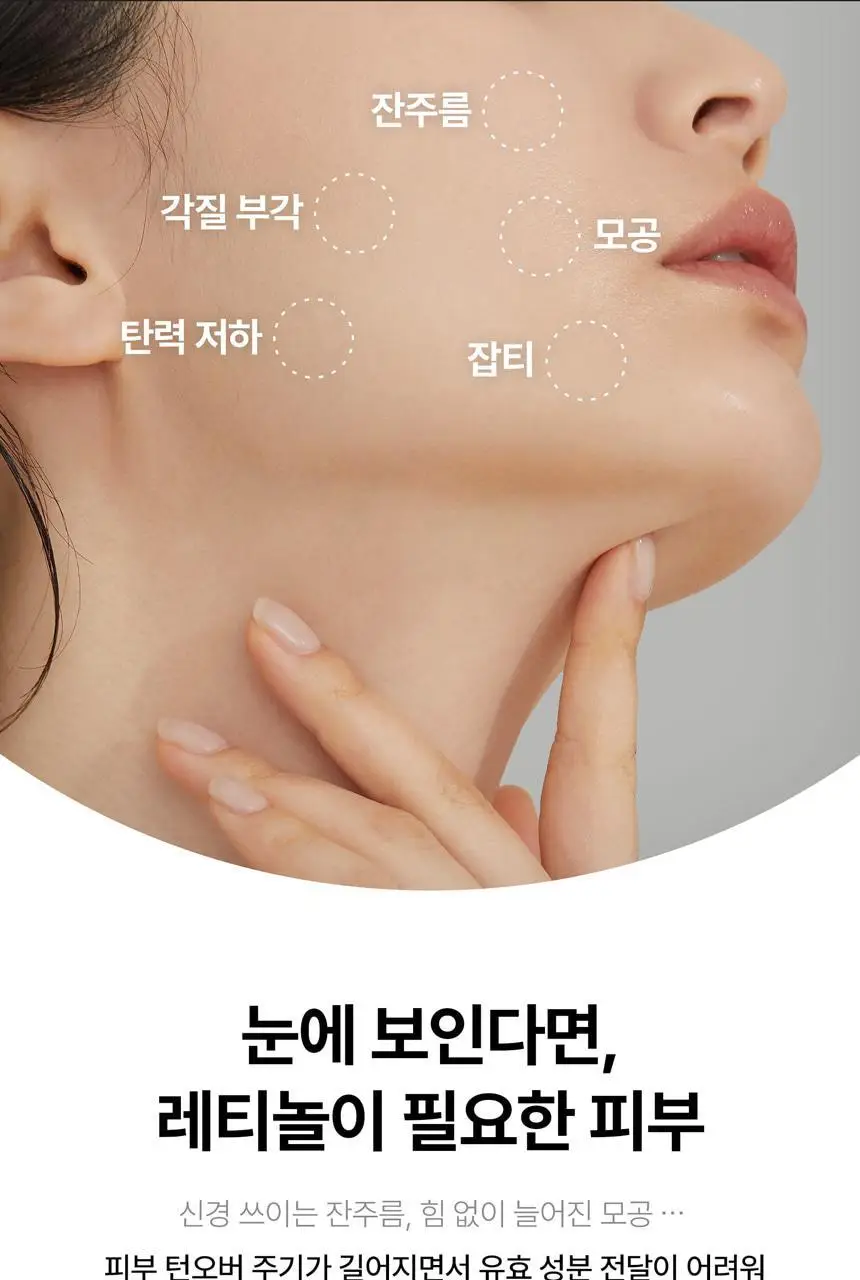 [모공탄력][단독기획] 테라로직 레틴에이 안티 링클 3D 크림 20g+마데셀 크림20ml 기획 상세페이지 5